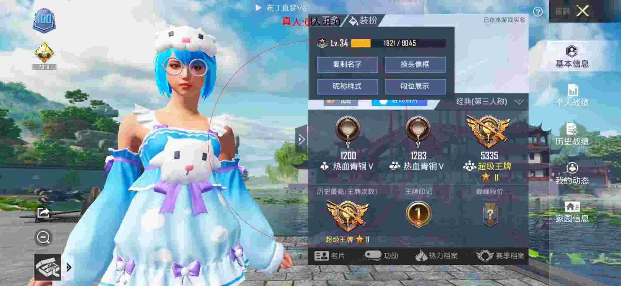 和平精英布丁直装透视 - 和平精英科技城市打造过程辅助预览图